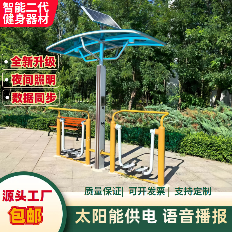 佳木斯市AI智能健身器材小区健身器材 - 厂家